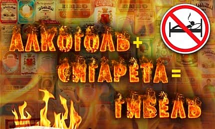 Маленькая сигарета – большая беда!