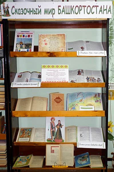Марафон башкирских сказок "Сказочная карусель" стартовал в библиотеке семейного чтения города Канаш.