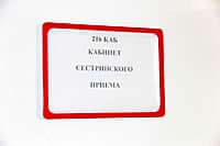 В медицинских организациях Чувашии открываются кабинеты сестринского приема (фото №3).