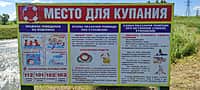 В Канашском МО в текущем году подготовлено 12 разрешенных мест для купания (фото №3).