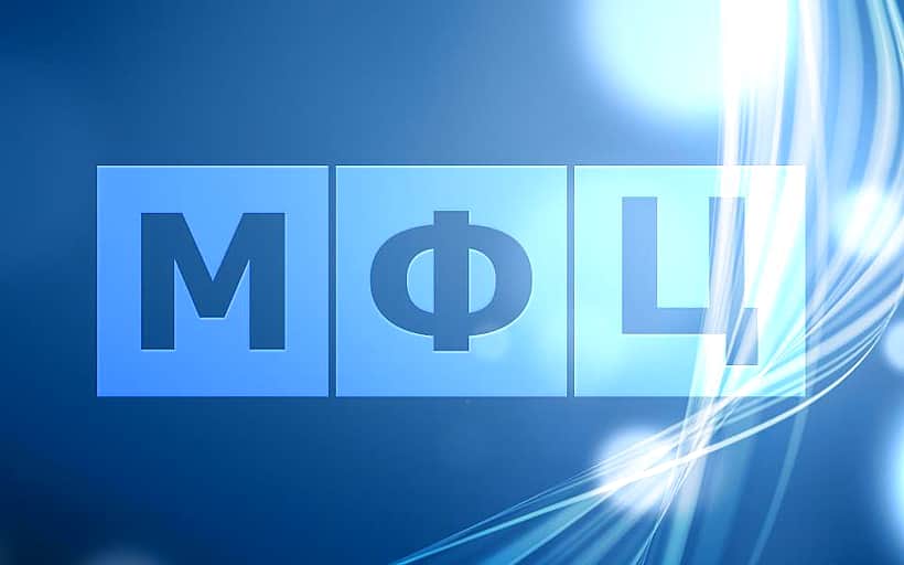 Через МФЦ можно будет не только подать заявление о замене паспорта, но и получить сам паспорт.