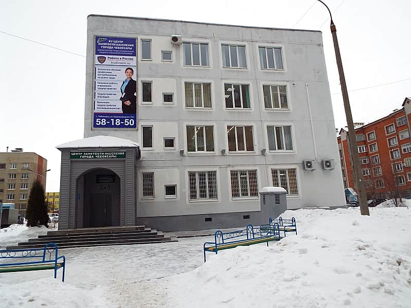 Минтруд Чувашии реорганизует чебоксарский центр занятости населения.