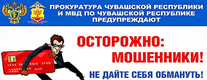 За минувшие сутки восемь жителей республики попались на уловки телефонных мошенников.