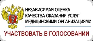 Минздрав Чувашии открыл голосование по вопросу качества работы больниц.