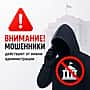 Внимание! Мошенники действуют от имени администрации Канашского МО.