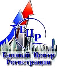 Налоговая служба сообщает о начале работы в Чувашии Единого центра регистрации юридических лиц и индивидуальных предпринимателей.