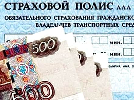 За навязывание добровольного страхования при заключении договоров ОСАГО Росгосстром оплачен штраф.