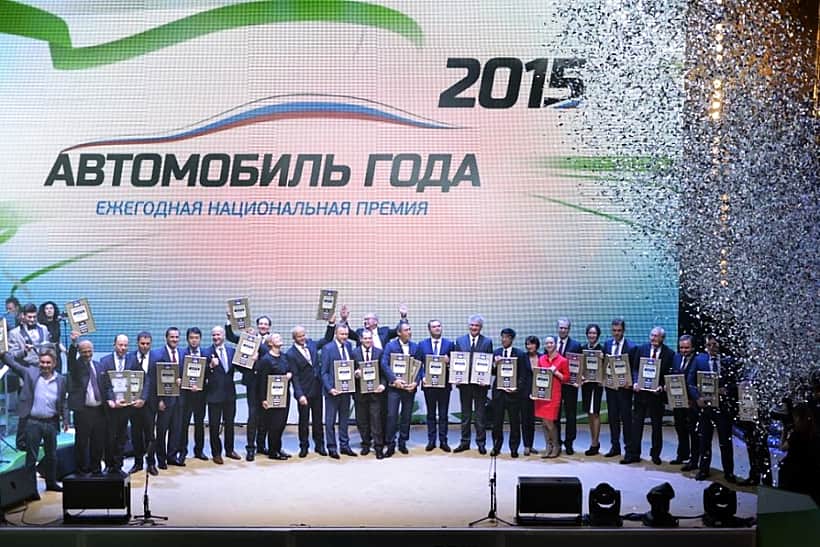 Названы победители премии "Автомобиль года в России 2015".