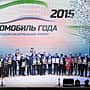 Названы победители премии "Автомобиль года в России 2015".