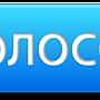 г. Новочебоксарск: Выбираем логотип зимнего рыболовного фестиваля «Ловись рыбка – 2017».