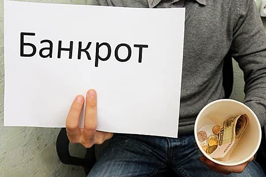 Что нужно знать о банкротстве физических лиц?