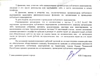 Обманутые дольщики Канаша просят помощи у Путина (фото №6).