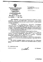 Обманутые дольщики Канаша просят помощи у Путина (фото №4).