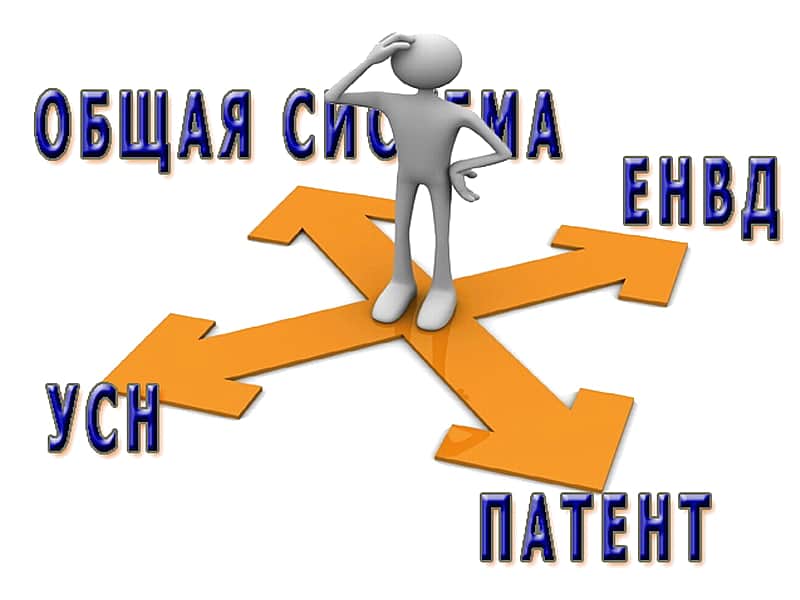 Общий налоговый режим перестанет быть самым невыгодным для малого бизнеса.