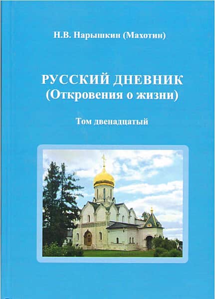 Одним из постоянных дарителей Центральной библиотеки города Канаша является Н.В. Нарышкин.