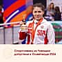 Спортсменка из с. Шихазаны выступит на Олимпийских играх-2024 года в Париже.