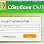 Как оплатить взнос на капремонт через систему Сбербанк-онлайн.