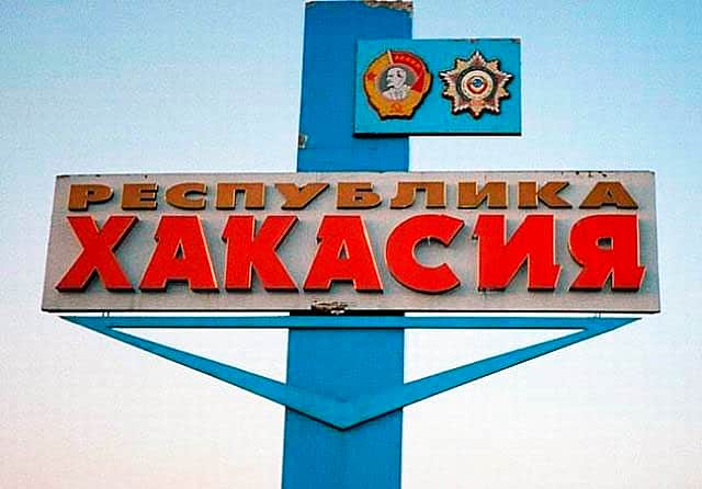 Организован сбор средств для пострадавших в Республике Хакасии.