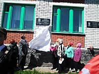 Открытие мемориальной доски, посвящённой Левицкому Михаилу Николаевичу (фото №2).