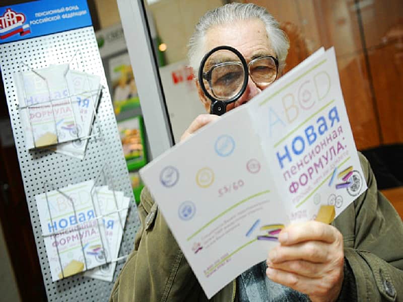 Пенсионные накопления россиян в очередной раз заморозили.