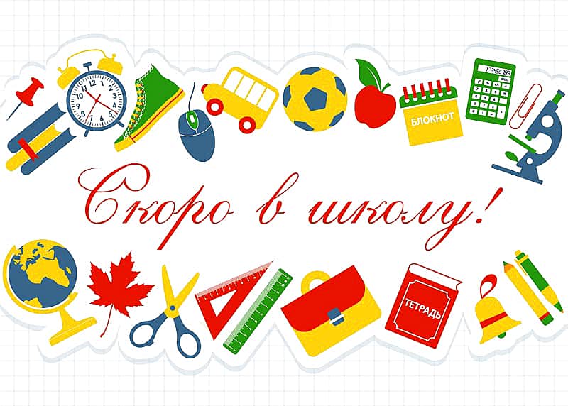 Средняя школа № 10 г. Канаш проводит подготовительные занятия с будущими первоклассниками.