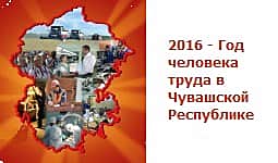 Подведены итоги конкурса "Лучший дворник Московского района г. Чебоксары".
