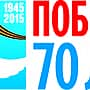 Поздравление главы и главы администрации Канашского района с 70-летием Победы в Великой Отечественной войне.