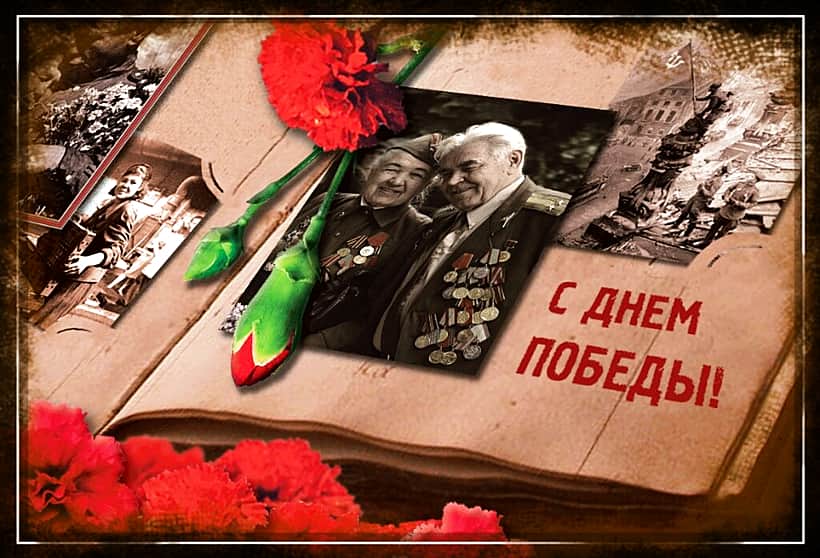 Поздравление главы города Канаш и главы администрации города Канаш с праздником Великой Победы.