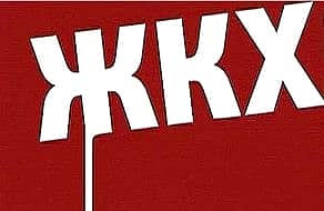 Правовой час для граждан по вопросам разъяснения законодательства в сфере ЖКХ пройдет в г. Канаш.