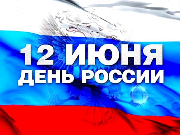 Праздничным концертом отпраздновали День России жители города Канаша.