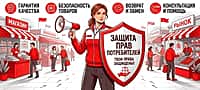 Прием граждан по вопросам защиты прав потребителей состоится в Канаше.