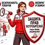 Прием граждан по вопросам защиты прав потребителей состоится в Канаше.