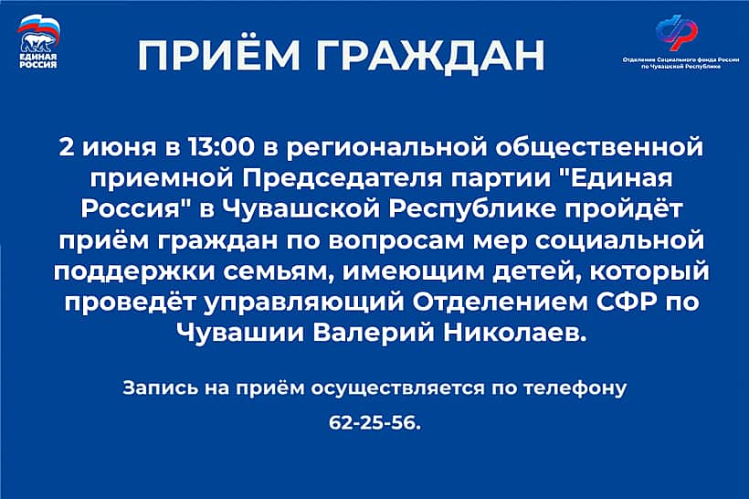 Приём граждан по вопросам мер социальной поддержки семьям, имеющим детей.
