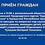 Приём граждан по вопросам мер социальной поддержки семьям, имеющим детей.