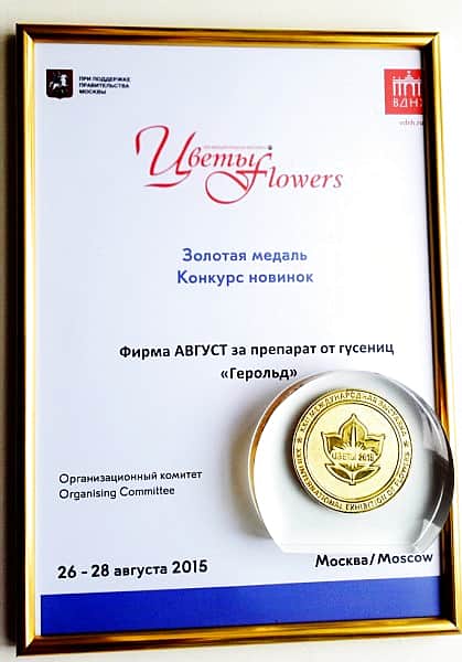 Продукция вурнарских химиков отмечена на международной выставке.