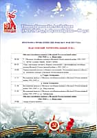 Программа празднования Дня Победы по территориальным отделам Канашского МО (фото №7).