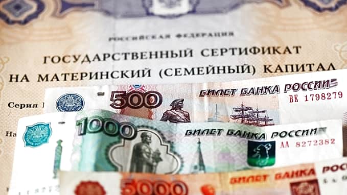 Программе материнского капитала - 10 лет. Итоги и перспективы федеральной программы материнского капитала.