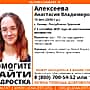 Пропавшая в Канаше 15-летняя девушка нашлась.