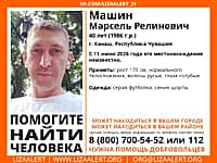В Канаше ищут 40-летнего мужчину.