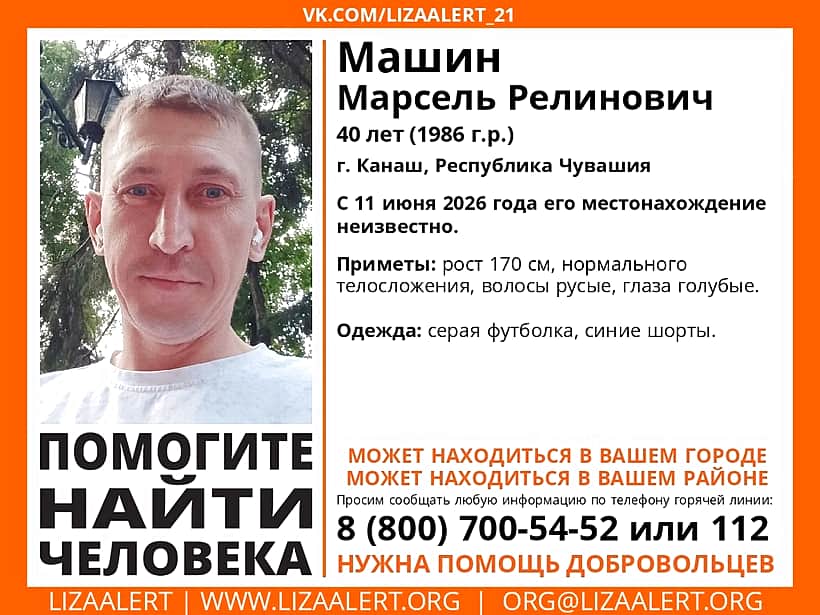 В Канаше ищут 40-летнего мужчину.