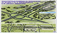 Проспект в будущее: на строительстве транспортной развязки в центре Чебоксар к работам приступили дорожные строители (фото №1).