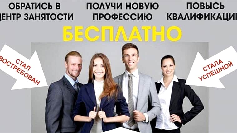 Предпринимательские курсы стартовали в кадровом центре «Работа России» города Канаша.