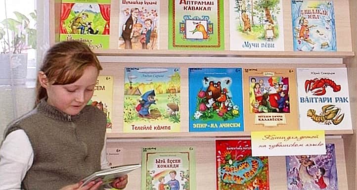 В рамках конкурса в детской библиотеке организована книжная выставка "Литературная Чувашия, книга года - 2013".