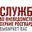 Росгвардия осуществляет приём граждан на службу.