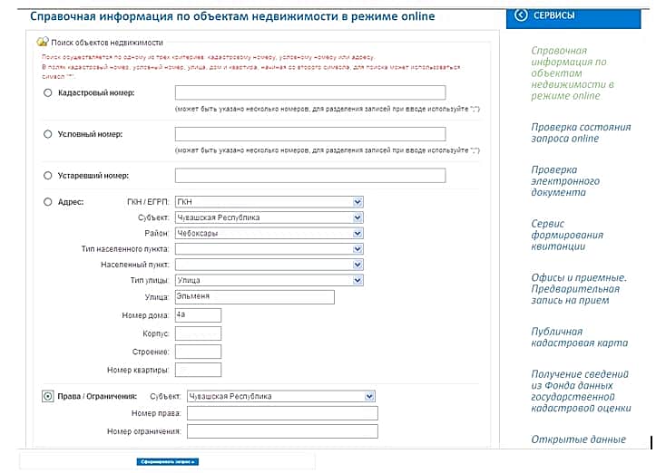 Росреестр разъясняет: узнать кадастровую стоимость просто, если знаешь как!
