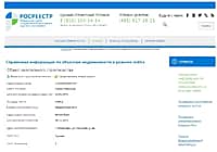 Росреестр разъясняет: узнать кадастровую стоимость просто, если знаешь как! (фото №2).