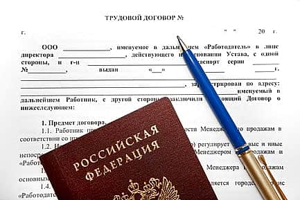 Роструд запустил интернет-сервис проверки трудовых договоров.