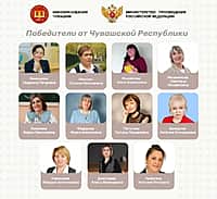 Учитель математики школы №10 стала лауреатом премии Президента России.