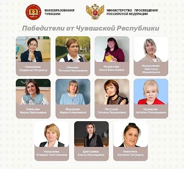 Учитель математики школы №10 стала лауреатом премии Президента России.