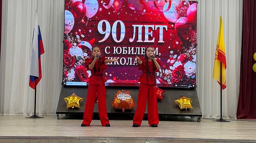 Школа №3 города Канаша отметила своё 90‑летие.